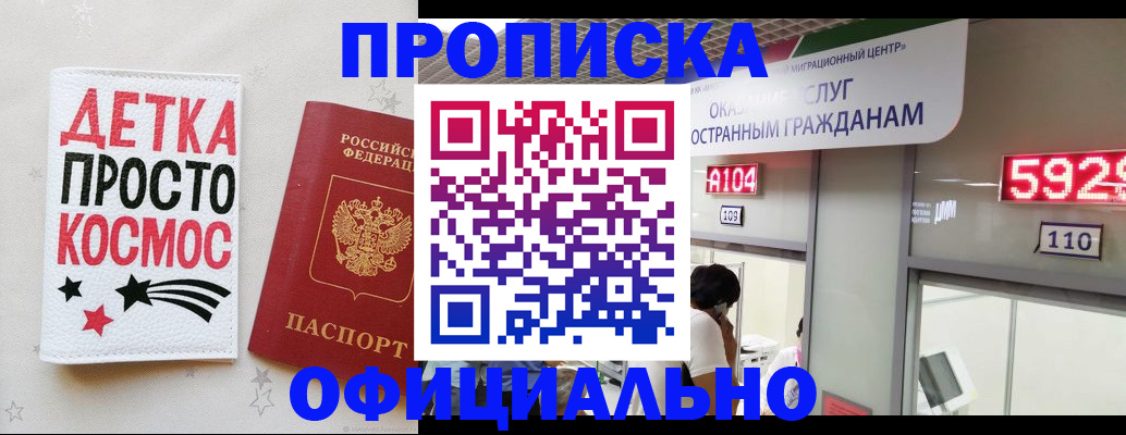 пропишу в квартире в Новороссийске